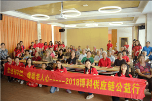 走进福利院，情暖老人心——AG8亚游供应链公益行
