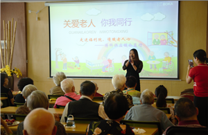走进福利院，情暖老人心——AG8亚游供应链公益行